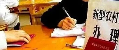 村干部为啥总催交新农合？一位村干部说实话：我们真不是为了自己