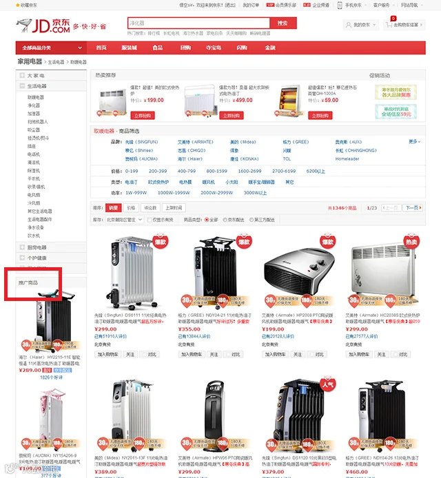 AnyForWeb电商商品列表页案例6.png