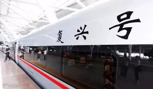 复兴号资料图。<a target='_blank' href='http://www.chinanews.com/'>中新社</a>记者 贾天勇 摄