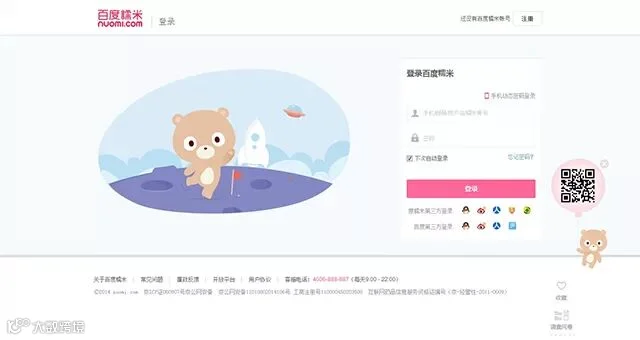AnyForWeb电商登陆页设计案例4.jpg