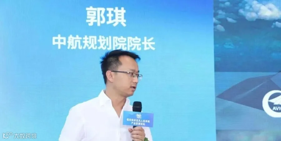 中航规划院院长郭琪出席北京低空经济无人机展览会及论坛-天空海一体化导航与探测网︱ 中国惯性技术学会天空海一体化导航与探测专业委员会︱ 低空经济 ...