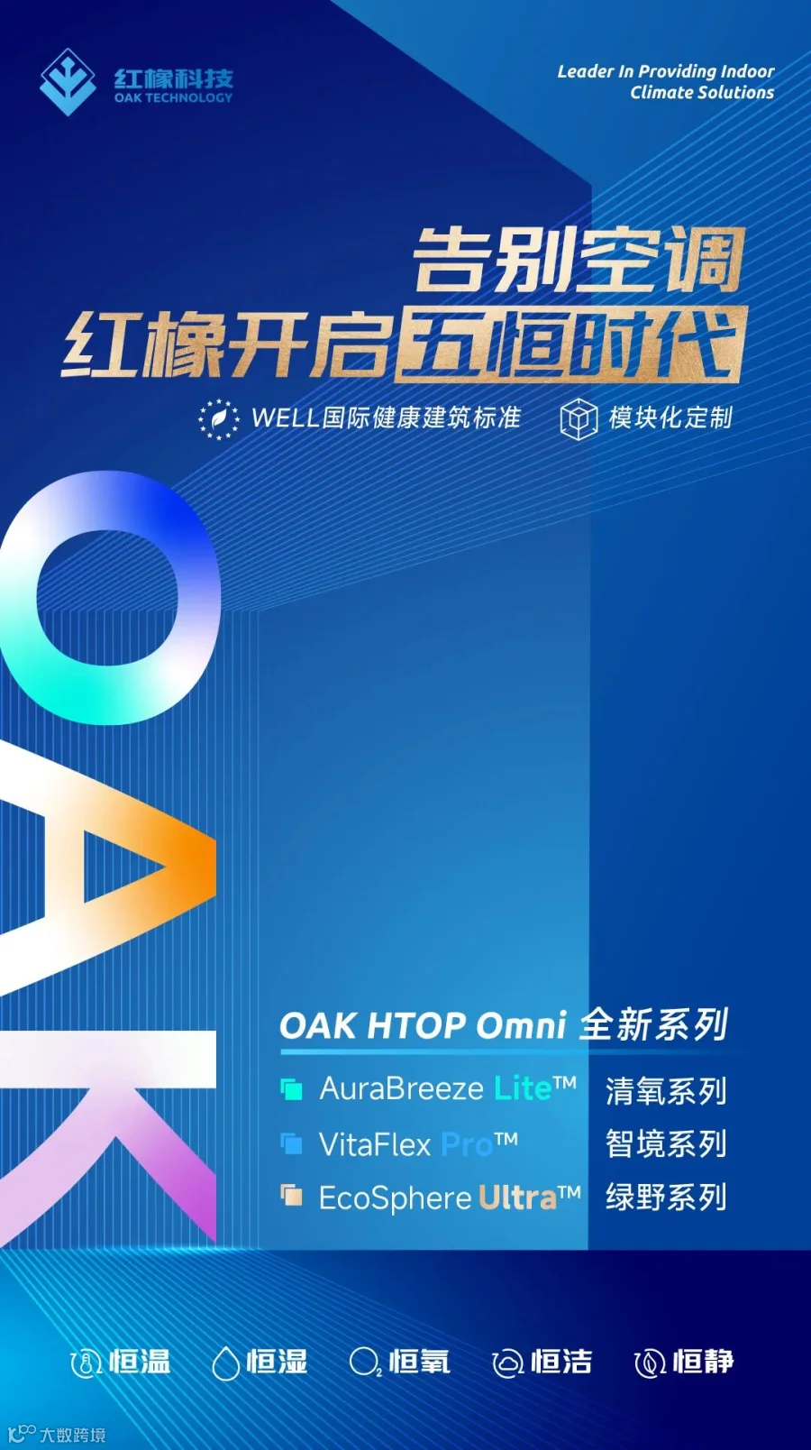 0702智境系列详情长图_01.jpg
