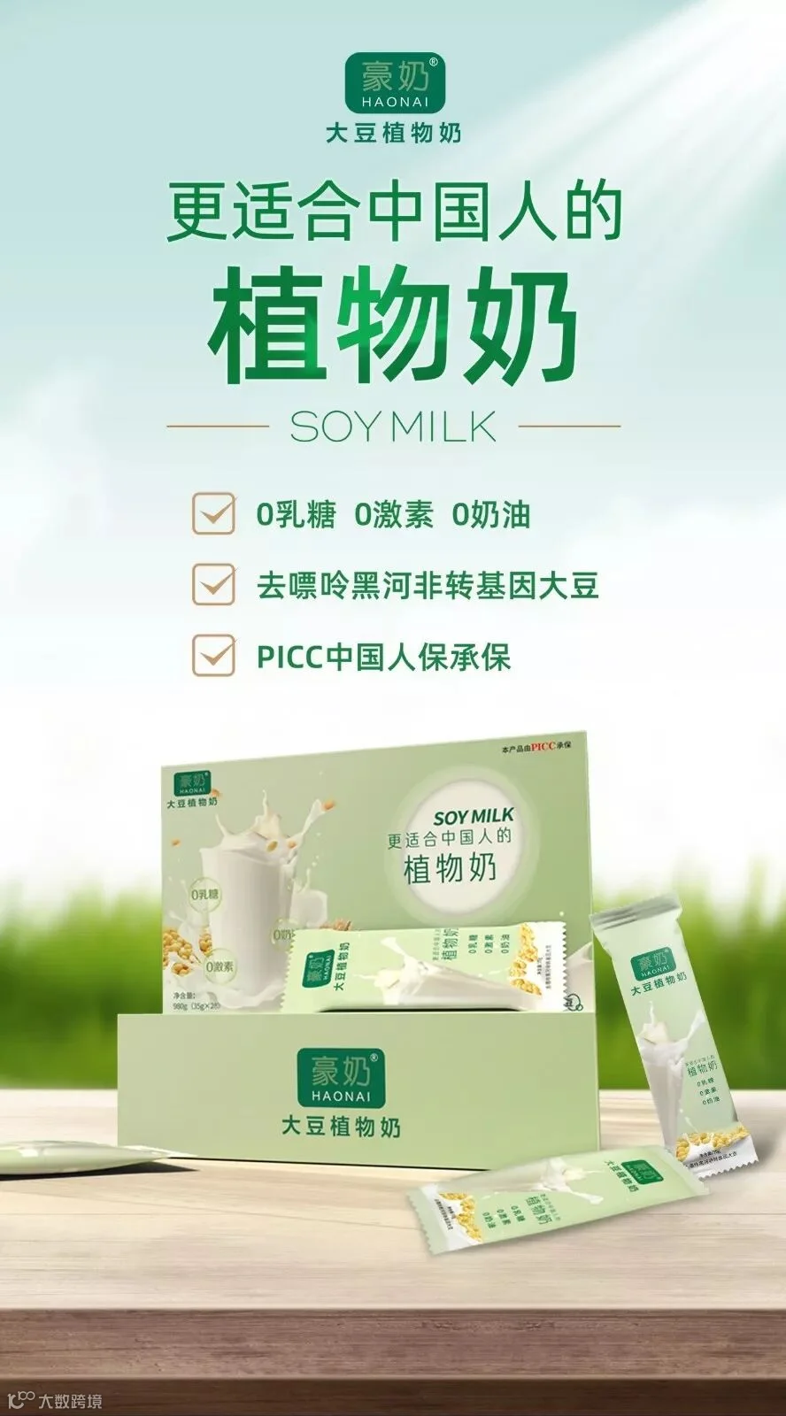 海报250X90设计稿3.jpg