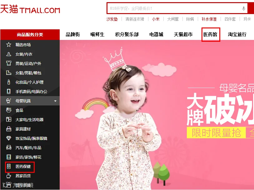 AnyForWeb电商导航设计4.jpg