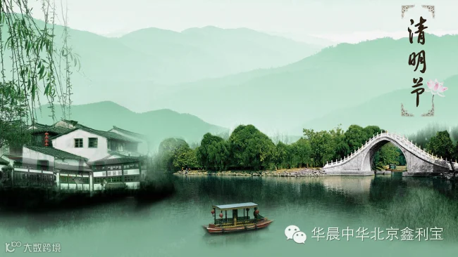 2015年清明节天气