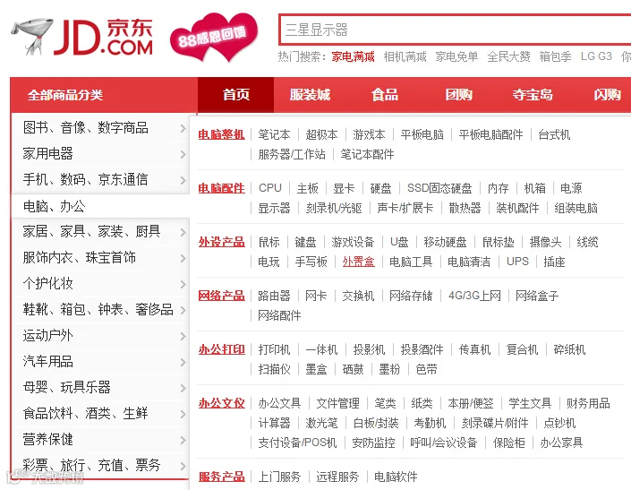 AnyForWeb电商导航设计6.jpg