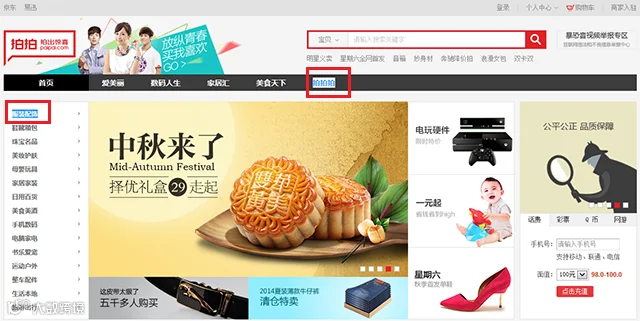 AnyForWeb电商导航设计9.png