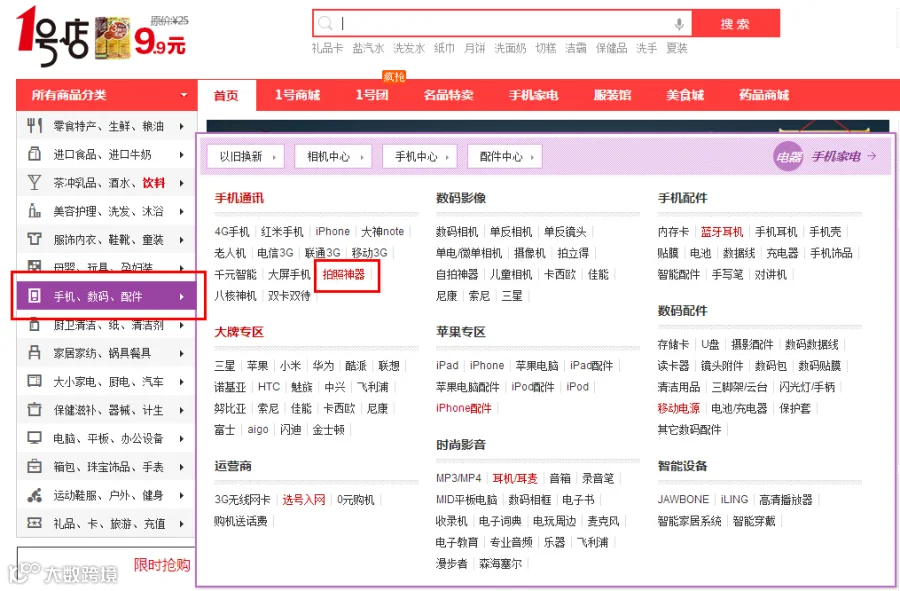 AnyForWeb电商导航设计7.jpg