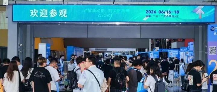 开展首日｜邮差小马亮相2026中国（广州）跨境电商交易会