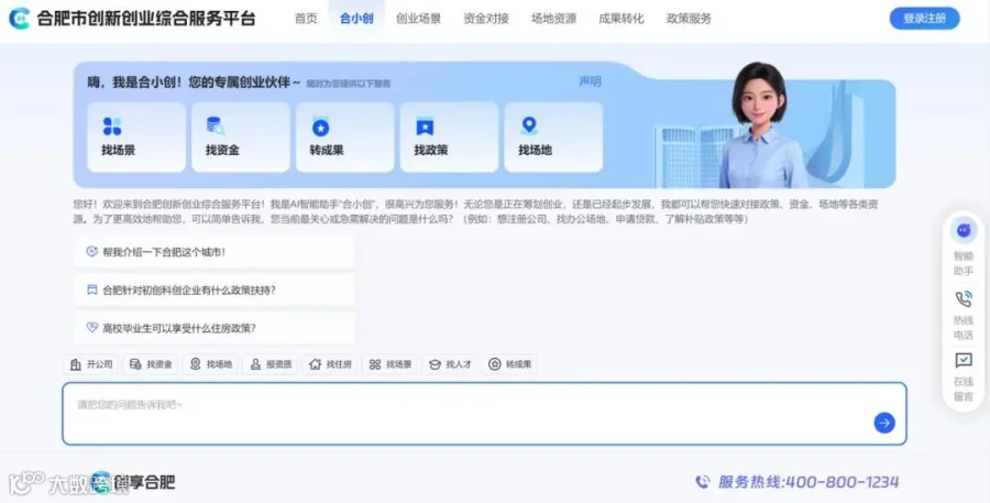 “合小创”页面