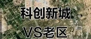 榆林悄悄干大事！未来主城区或将整体东拓到科创新城板块！