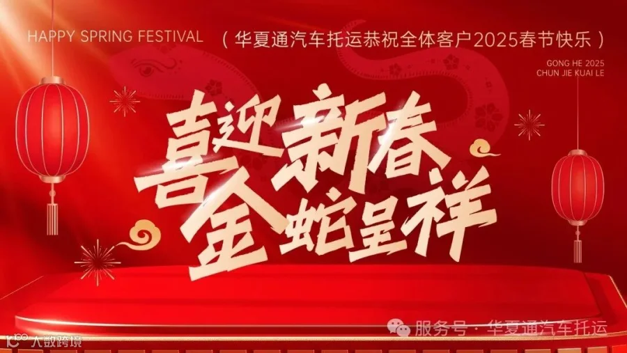 春节蛇年节日祝福公众号封面16_9.jpg