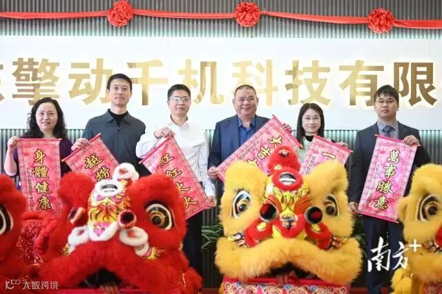 广东擎动千机科技有限公司落户江门人才岛科技产业园。&nbsp;&nbsp;