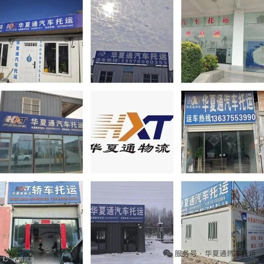 3 月华夏通汽车托运价格直降! 4 大托运要点帮你避开陷阱,省心更安心