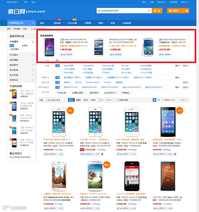 AnyForWeb电商商品列表页案例7.png