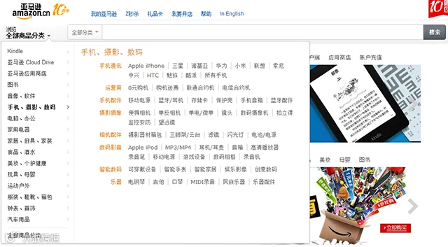 AnyForWeb电商导航设计3.2.png
