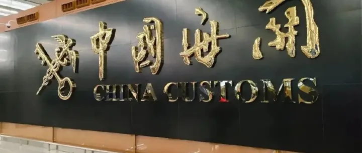 口岸物流必读｜海关更新指定监管场地管理规范，变化速看