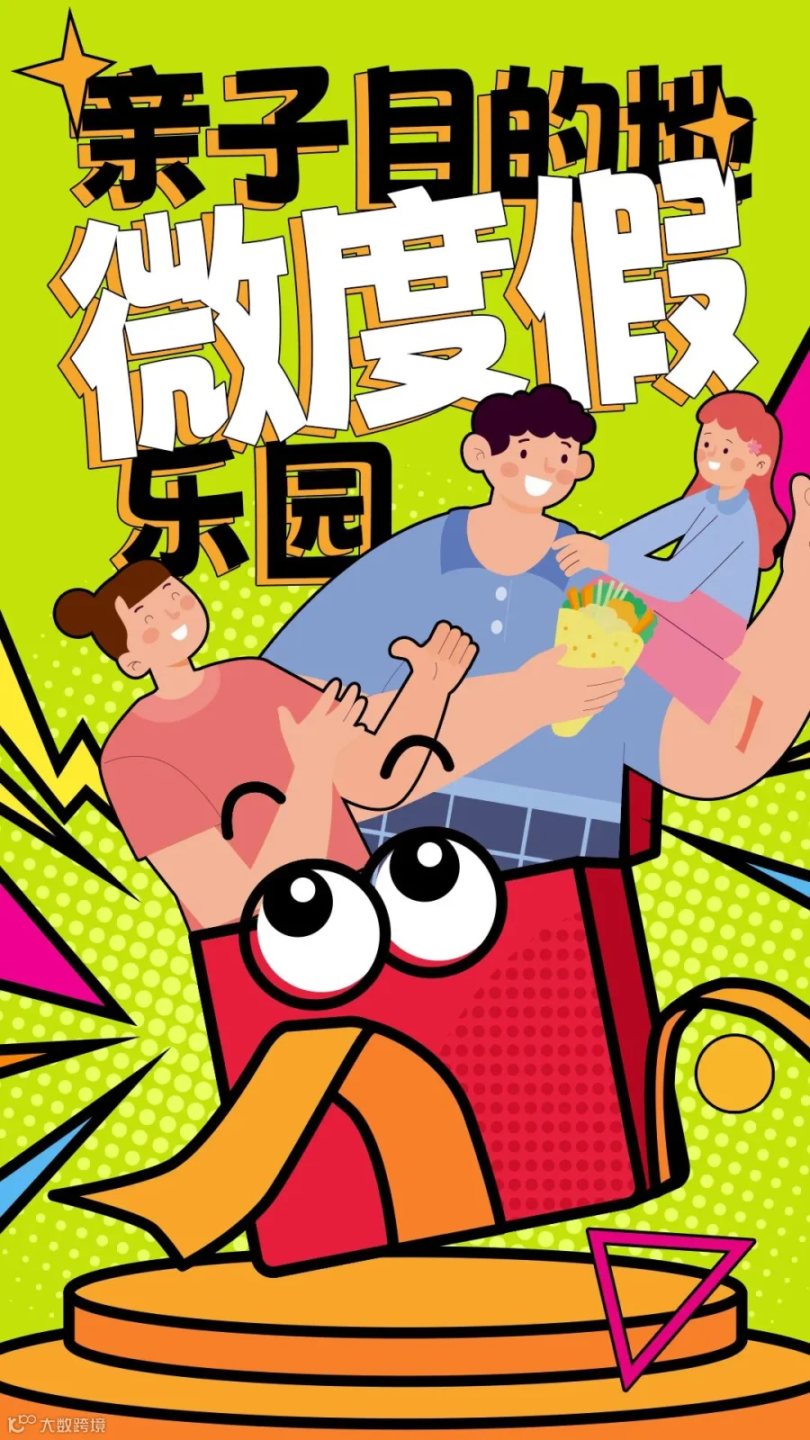 插图