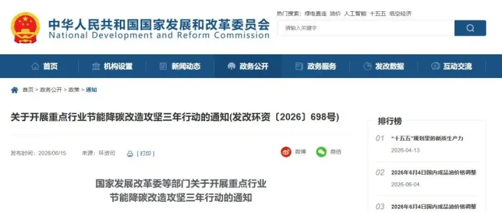 五部门：开展节能降碳三年行动，推动300MW以上煤电加装储能，煤电与新能源融合发展