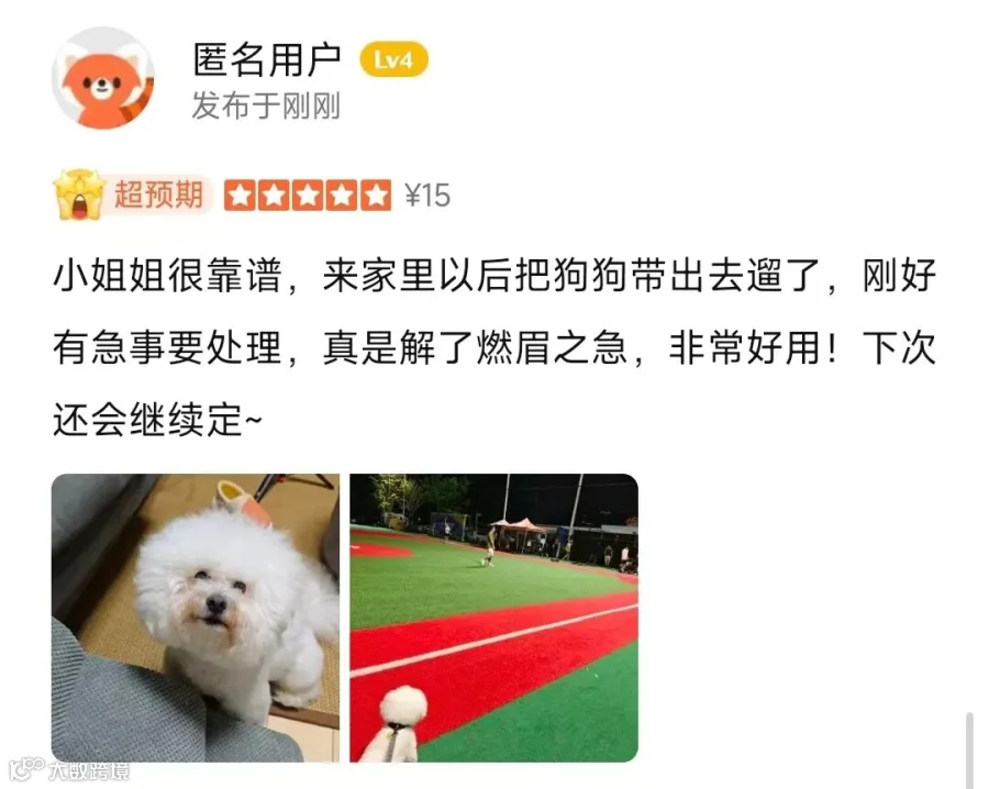 好评.jpg