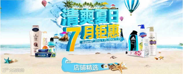 最强电商视觉逆袭系列二——黄金色彩搭配