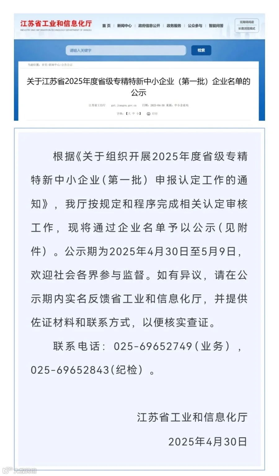 省专公示文件1.jpg