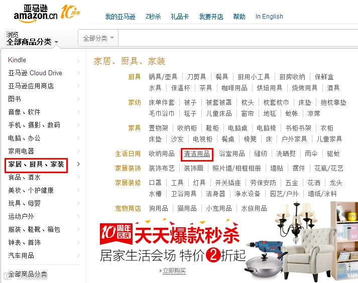 AnyForWeb电商导航设计3.jpg