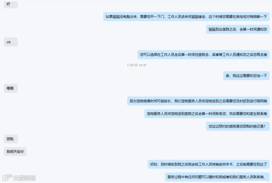 确认服务.png
