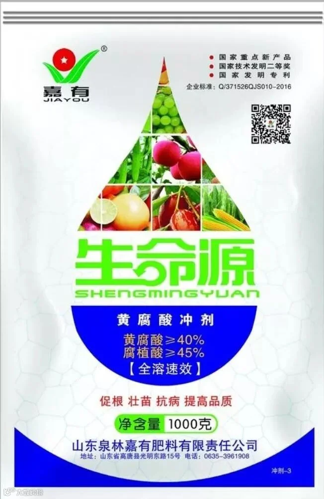 黄腐酸粉剂_看图王.jpg