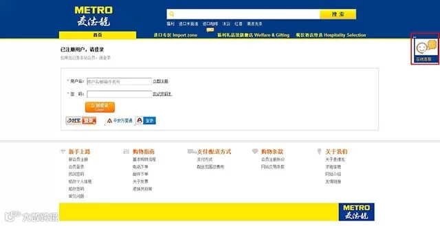 AnyForWeb电商登陆页设计案例6.jpg