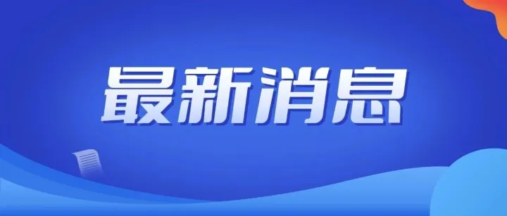 279 亿美元！2026 美国父亲节消费规模再创新高！
