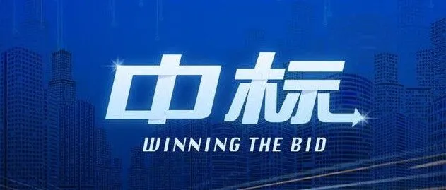 云南能投、丽江市配售电有限公司中标云南丽江宁蒗县、古城区100MW/400MWh全钒液流独立共享储能项目社会投资人优选