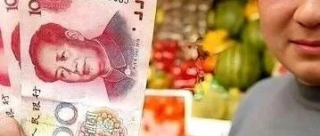 大学生又开始用现金了？透露出什么信号？部分学生讲出了“内情”