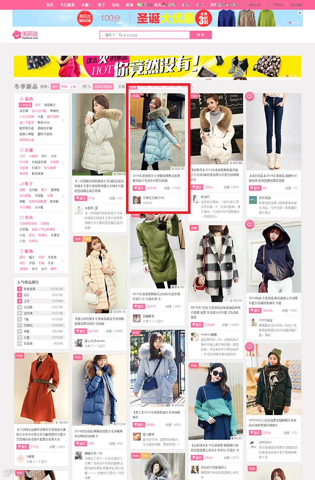 AnyForWeb电商商品列表页案例3.2.png