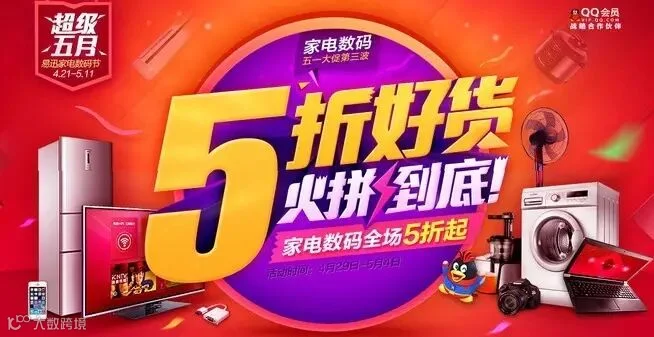 最强电商视觉逆袭系列二——黄金色彩搭配