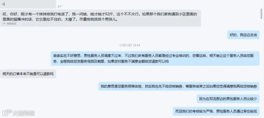服务人员可行性.png