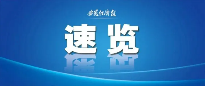 <em>池州</em>研制通信载荷随卫星升空