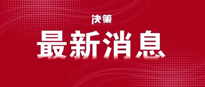 今天，安徽召开这场重磅大会，有何深意？