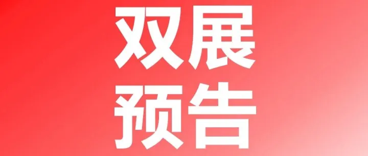 双展齐发｜五月，与 AKD 共赴两场行业盛会！