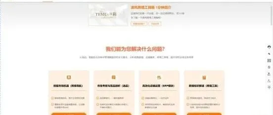 冻资、封店、限流！Temu 新政 3 大致命雷区，千万别硬闯