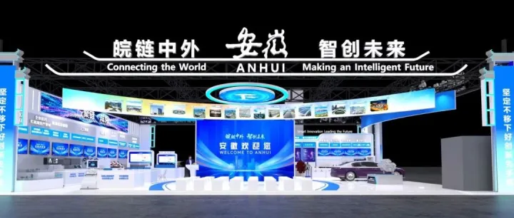 就在下周！安徽将首次以主宾省身份亮相这个国家级展会