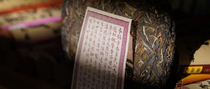 说茶 | 年份茶：普洱茶中的“老戏骨”