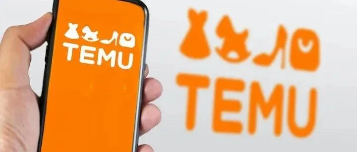 卖家必读｜网传 Temu 美区全托管 9 月 30 日终止，半托管接棒？