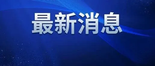 <em>汉中</em>一学校，招聘公告！