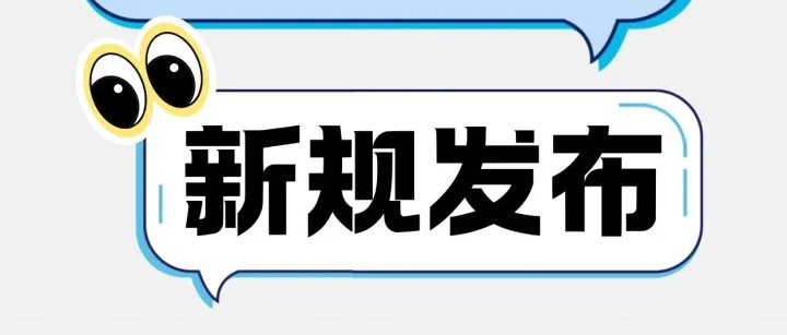 6月29日起，亚马逊美国站卖家自配送政策更新！