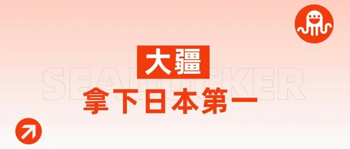 72.5%市占率！大疆登顶日本第一！