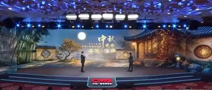 落户<em>淮南</em>