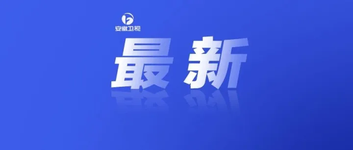 安徽省调整高温津贴标准：每人每工作日不低于25元
