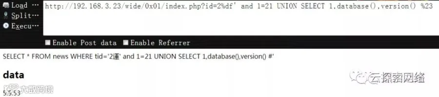 sql注入入门 之mysql宽字节注入