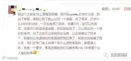 揭秘:兼职骗局,好好看看别再被骗了 网络安全 -华盟网